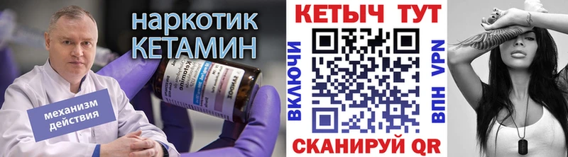 КЕТАМИН VHQ  Купить где  Уфа 
