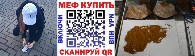 Купить закладки  Уфа  Мефедрон мяу мяу