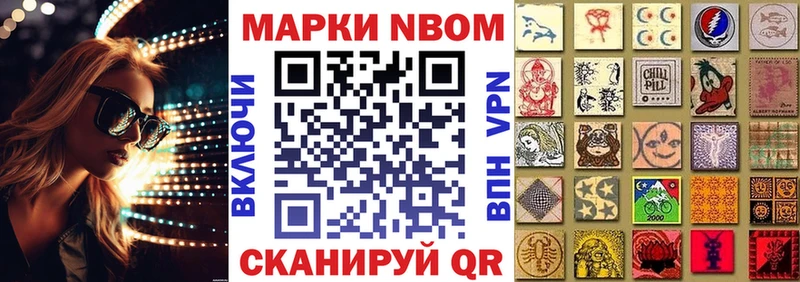 Купить где  Уфа  Марки 25I-NBOMe 1,8мг 